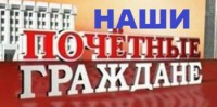 Жителям Приозерского района раздали почетные звания