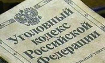 ﻿В Ленобласти раскрыли мошенничество на сумму свыше 16 млн рублей