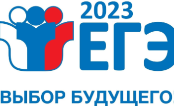 В Ленинградской области утверждены результаты резервных дней основного периода ЕГЭ 27,28,29 июня, 1 июля 2023 года
