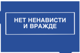 Представители МВД обсудят с учащимися региона противодействие экстремизма