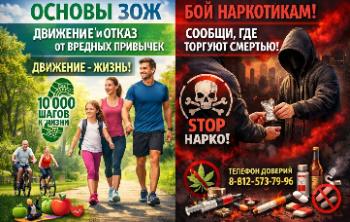 Основы ЗОЖ: движение и отказ от вредных привычек