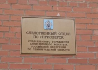 Житель Приозерска подозревается в покушении на дачу взятки сотруднику полиции