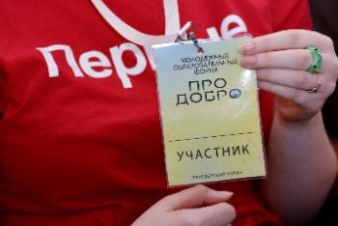 В Приозерске прошел ежегодный форум «ПроДобро-2026»