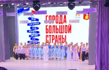 Путешествие по городам большой страны