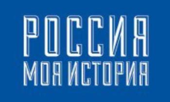 «Солнце земли русской»: в музейно-выставочном центре «Россия – Моя история» откроется выставка картин  об Александре Невском