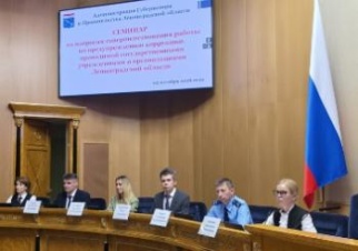 В ЛО обсудили правовые основы противодействия коррупции