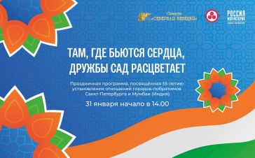 Индийский праздник пройдёт в Историческом парке «Россия – моя история»