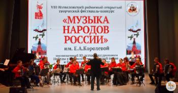 В Новом Девяткино звучала «Музыка народов России»