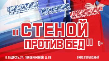 Объединимся ради СВОих!