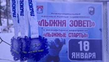 И снова – лыжня зовёт!