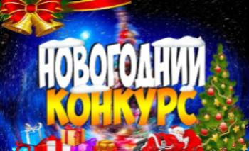 Встречайте Новый год с выгодой!