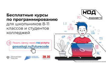НАЦПРОЕКТЫ: ленинградские школьники и студенты учатся языкам программирования