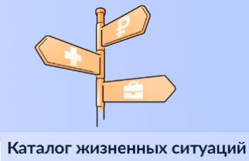 Госуслуги без очередей: цифровые сервисы для жителей Ленинградской области