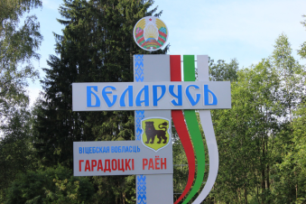 Дети участников СВО из Ленобласти отправились в путешествие в Белоруссию