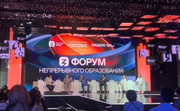 Делегация Ленобласти побывала на образовательном мероприятии в Москве