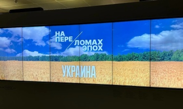 В Санкт-Петербурге откроется выставка «Украина. На переломах эпох»