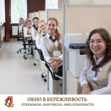 За кулисами МФЦ