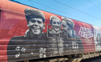 «Поезд Победы» едет в Ленобласть