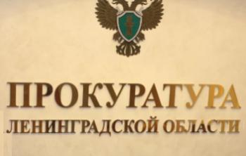 В Бокситогорске прокуратура помогла жителям отменить необоснованные счета в платежке