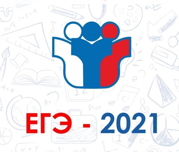 Рособрнадзор опубликовал обновленные проекты расписаний ЕГЭ, ОГЭ и ГВЭ на 2021 год