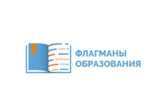 Ленинградцы участвуют в проекте «Флагманы образования»