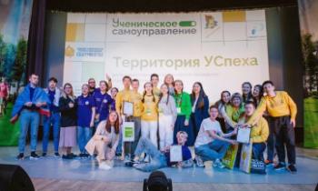 Совет обучающихся из Ленобласти признан лучшим в России