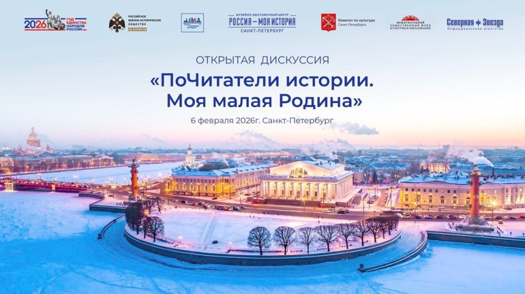 Приглашаем к участию в проекте Почитатели истории. Моя малая Родина (1).jpg