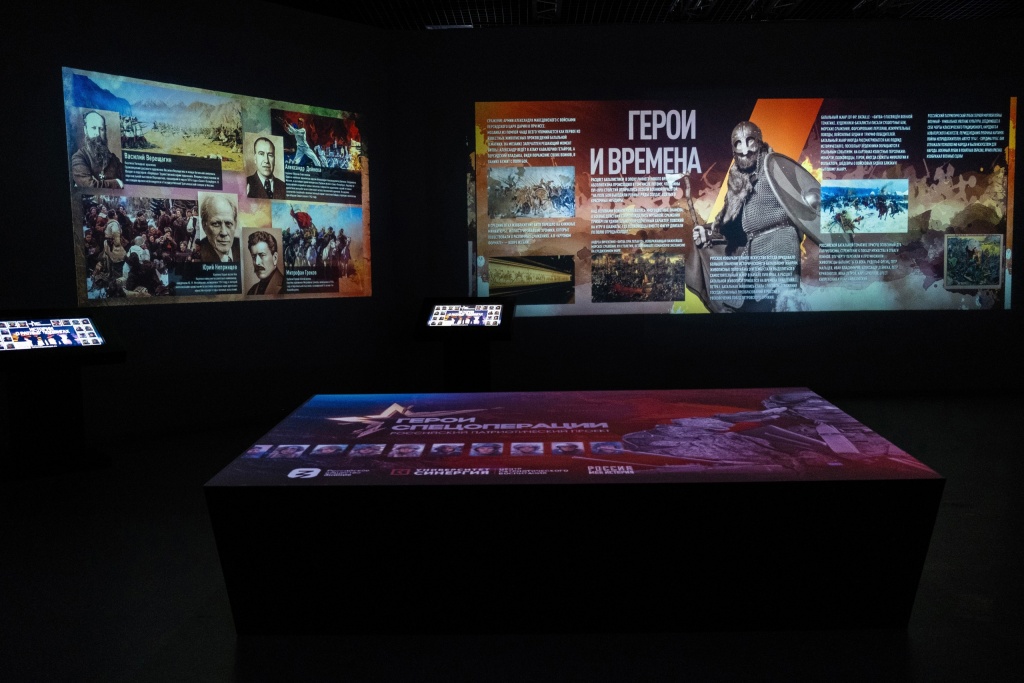 В музейно-выставочном центре «Россия – моя история» пройдет мультимедийная выставка «Герои спецоперации» - 3.jpg
