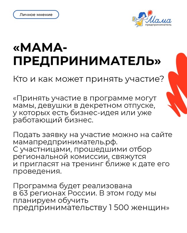 mama-predprin_2.jpg